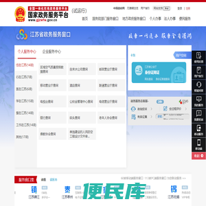 江苏省