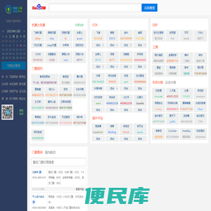 轻松计调