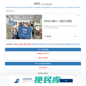 ip查询