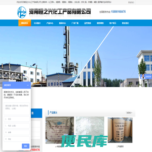 河南恒之兴化工产品有限公司