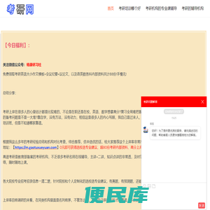研究生报考条件与要求,在职研究生报考条件及流程