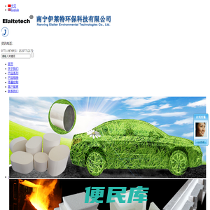 南宁莱伊特环保科技有限公司