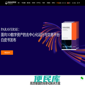 实时云渲染/云交互专家，引领XR云化转型