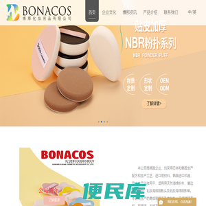粉扑供应商