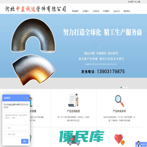 镀锌弯管