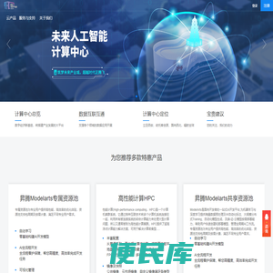 雁塔未来人工智能计算中心