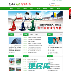 电动液压