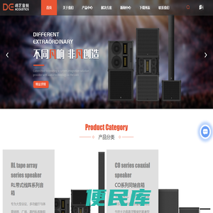 深圳音响厂家