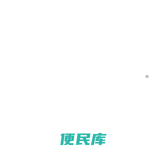 企事网