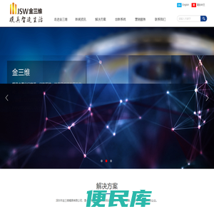 深圳市金三维模具有限公司