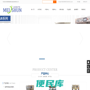 邯郸市美顺机械设备有限公司