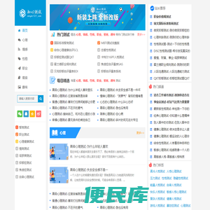 智商测试