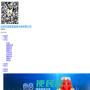 沈阳安泰聚氨酯缓冲器有限公司