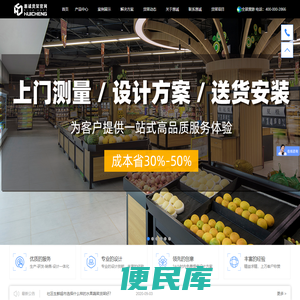 精品超市货架批发