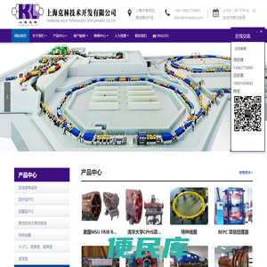 上海克林技术开发有限公司