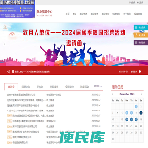 中国石油大学就业创业网