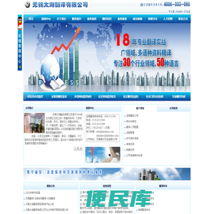 【无锡太湖翻译有限公司】无锡翻译/无锡翻译公司/无锡翻译服务/无锡英语翻译/无锡日语翻译/无锡韩语翻译/无锡德语翻译/无锡法语翻译/无锡意大利语翻译/无锡俄语翻译/无锡西班牙语翻译/翻译/翻译公司/翻译服务/专业翻译/机械翻译/合同翻译/化工翻译/标书翻译/医学翻译/网站翻译/公证翻译/翻译盖章/移民留学翻译/英语翻译/日语翻译/韩语翻译/德语翻译/俄语翻译/法语翻译/意大利语翻译/阿拉伯语翻译