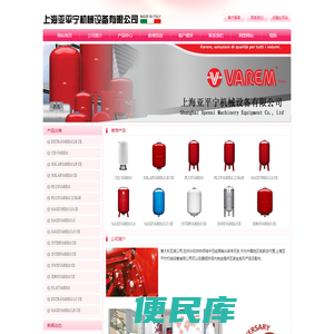 上海亚平宁机械设备有限公司