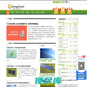 集邦新能源网