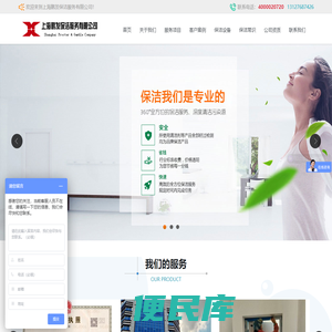 上海外墙清洗