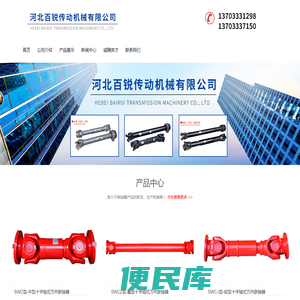 万向联轴器，传动轴厂家，万向联轴器厂家