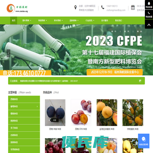 特色果树苗木中林种苗基地供应西梅苗葡萄苗草莓苗苹果苗樱桃苗桃苗桔子苗
