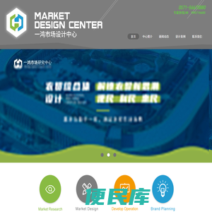 杭州一鸿农贸市场设计