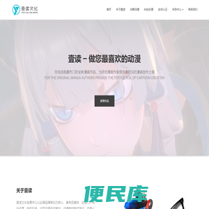 合肥壹读文化传媒有限公司