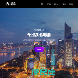 华讴建设有限公司