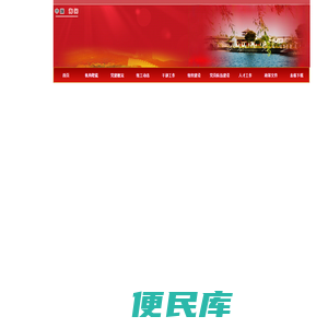 海门党建网