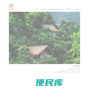 尚景设计事务所（深圳）有限公司