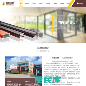 佛山市南海晶资金属有限公司
