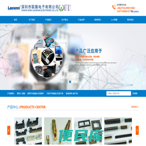 深圳市联展电子有限公司