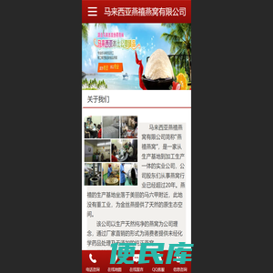 马来西亚燕禧燕窝有限公司
