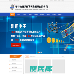温度保险丝,保险丝,自恢复保险丝,保险丝座,保险丝电阻