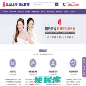 明星经纪公司