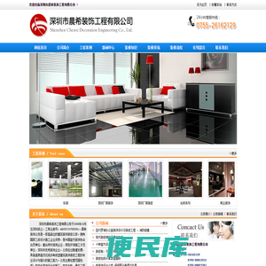 深圳装修公司，深圳写字楼装修公司，深圳办公室装修公司，深圳装修，深圳办公室装修，深圳写字楼装修，深圳外资厂房装修，深圳外资厂房装修公司，深圳大型厂房装修公司，深圳大型厂房装修，深圳福田装修，深圳罗湖装修，深圳南山装修，深圳厂房装修，深圳厂房装修公司