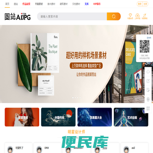 图站