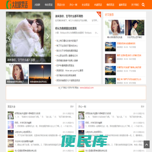 笑话大全