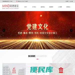 天津铭德展览有限公司