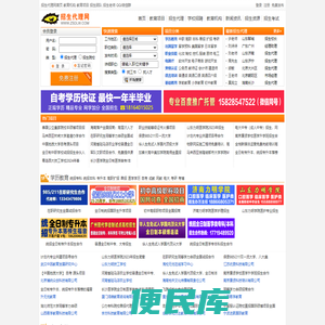 招生代理网――找招生代理，就上招生代理网！