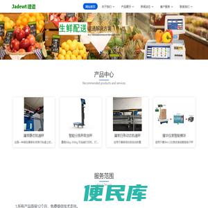 山东建道电子科技有限公司