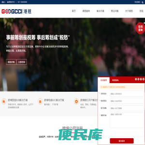 香港公司注册、香港公司开户、天猫国际开户、京东国际开户、拼多多国际开户、离岸公司开户、上海港慈企业管理咨询有限公司