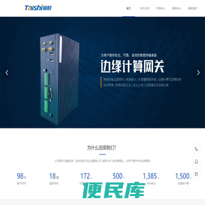 态势物联