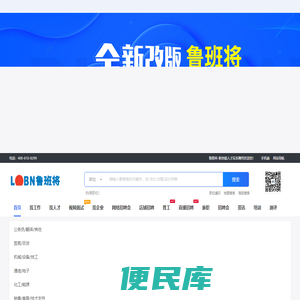 鲁班将