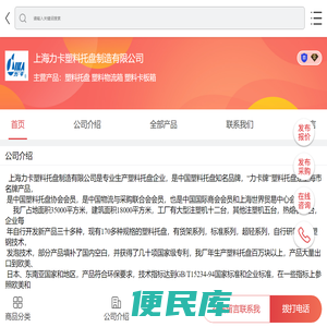 塑料托盘