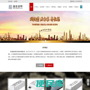 北京盛世启明工程技术有限公司