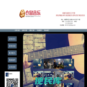 成都录音棚；成都游戏音乐；成都游戏音效；游戏音效；游戏音乐；成都配乐
