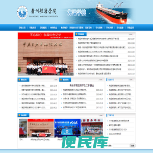 海运学院