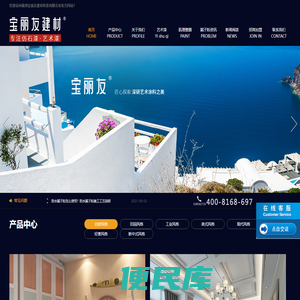 艺术涂料